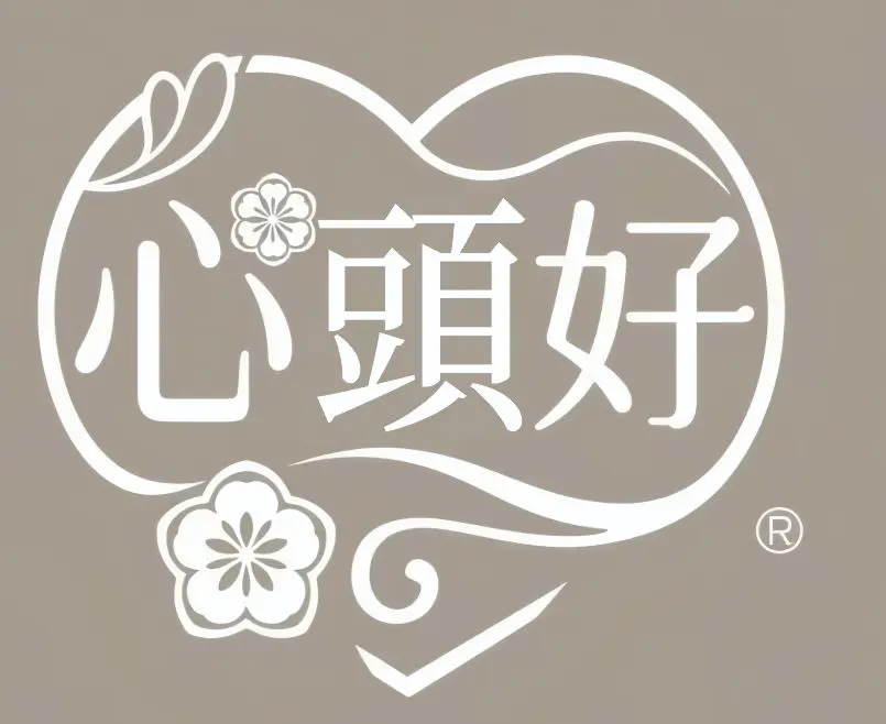 心頭好